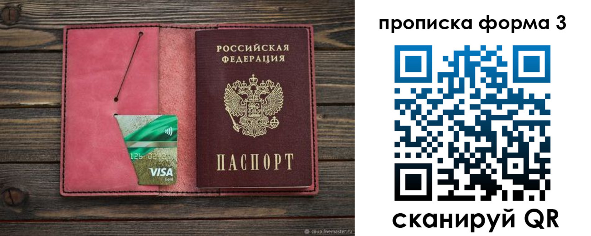 временная регистрация для всех в Инзе