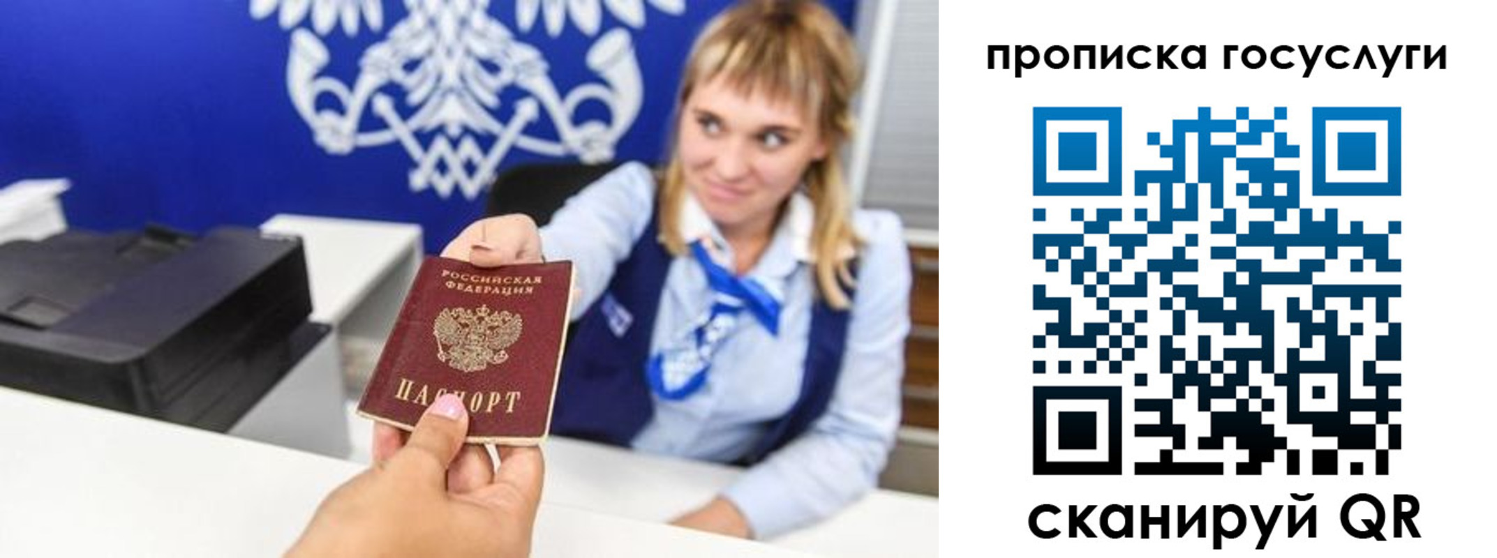 прописка 2025 в Инзе