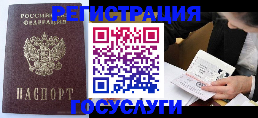 временная регистрация поиск в Инзе