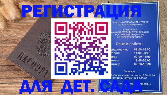 прописка гарантия в Инзе