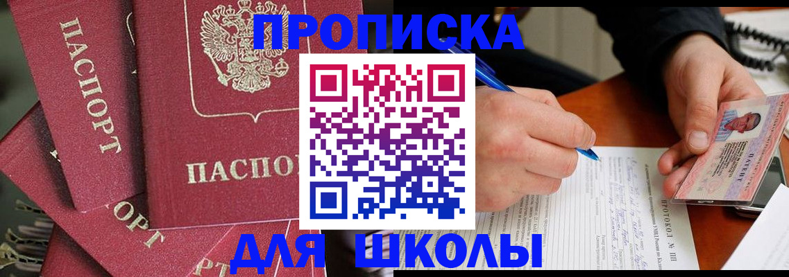 временная регистрация гарантия в Инзе