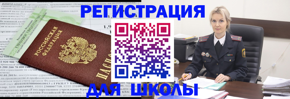 где прописаться в Инзе