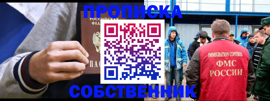 прописка ребенка в Инзе